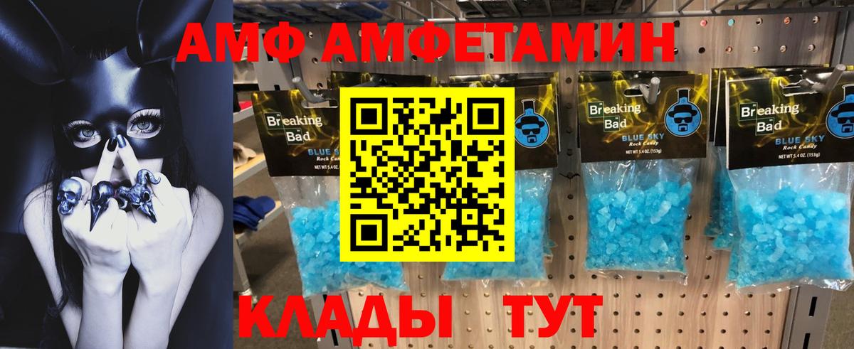 Amphetamine  Вход с VPN  Шадринск  АМФЕТАМИН 98% 