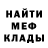 Героин белый mctr