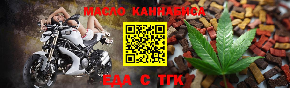 Шадринск  Еда ТГК марихуана  Вход с VPN 