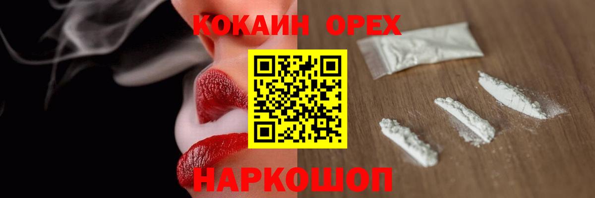 Шадринск  Кокаин Перу  Вход с VPN 