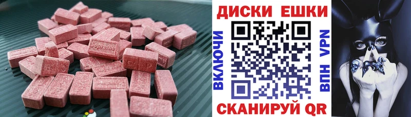 где продают Шадринск Ecstasy диски
