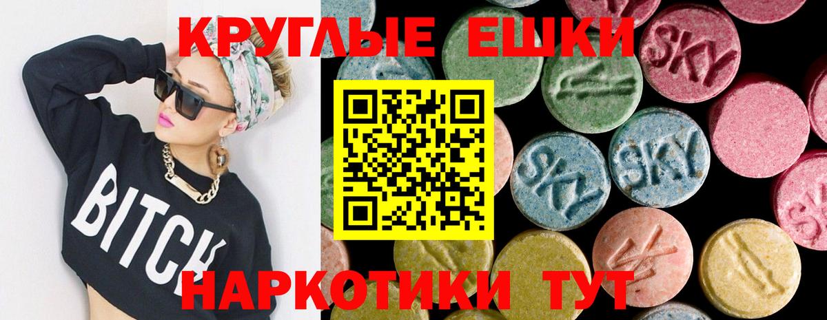 Шадринск  ЭКСТАЗИ XTC  Вход с VPN  Ecstasy  Экстази 250 мг 
