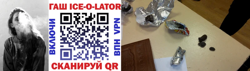 гидра   Шадринск  Гашиш ice o lator 