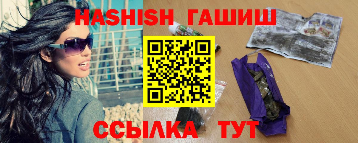 ГАШИШ Cannabis Шадринск
