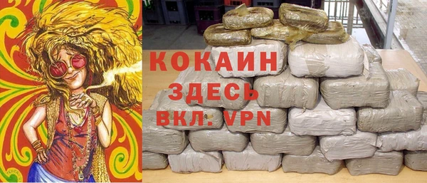 кокаин Вязьма