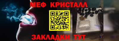 мяу мяу кристалл Жуковский
