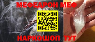 мяу мяу кристалл Жуковский