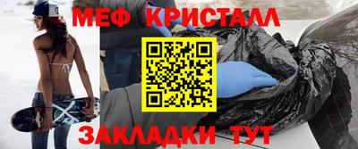 мяу мяу кристалл Жуковский