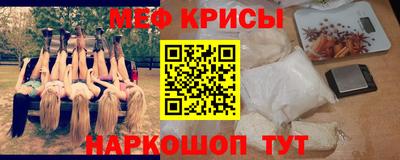 мяу мяу кристалл Жуковский