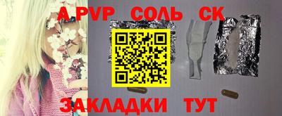 мяу мяу кристалл Жуковский