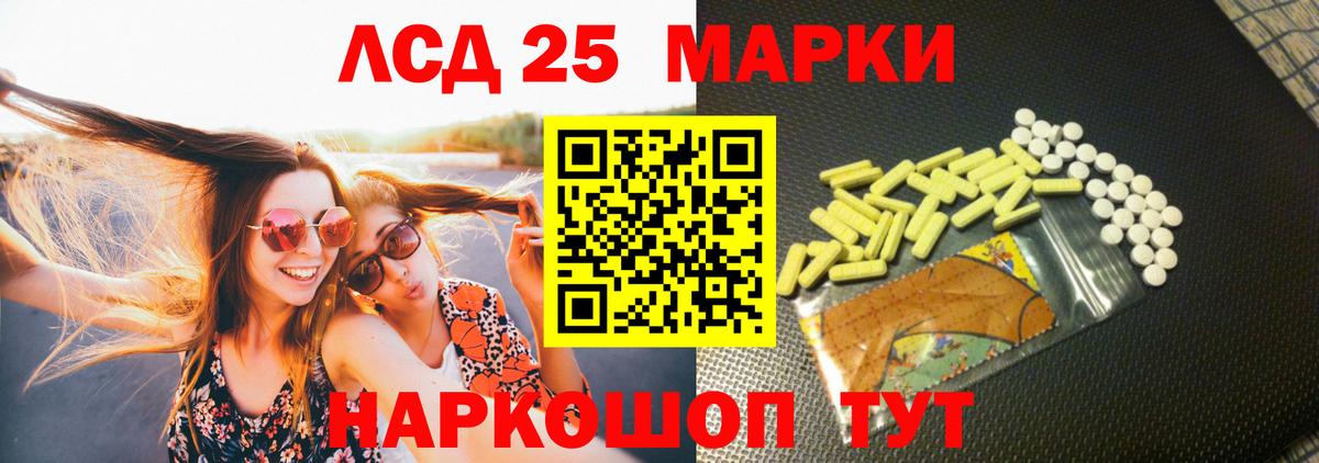 Шадринск  Лсд 25 экстази  Вход с VPN  ЛСД экстази кислота  ЛСД экстази ecstasy 