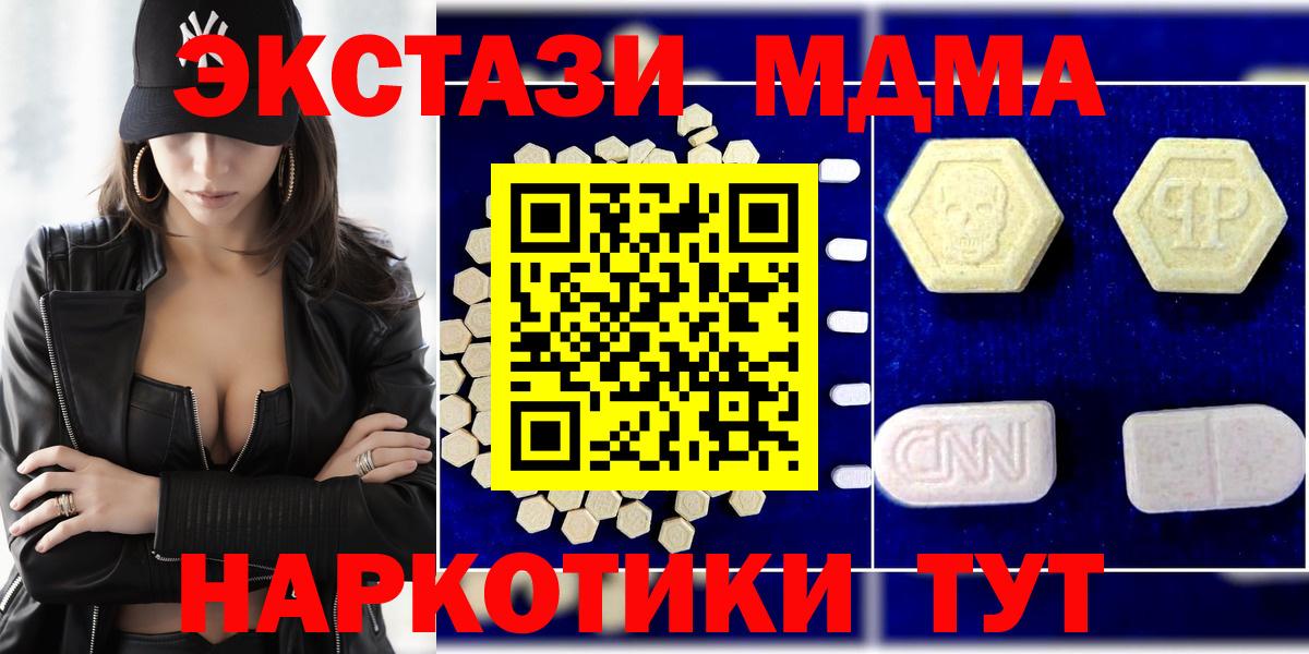МДМА crystal  Вход с VPN  МДМА  Шадринск 