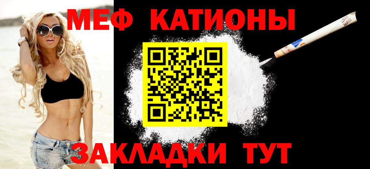 МЯУ-МЯУ mephedrone  МЯУ-МЯУ VHQ  Меф  Вход с VPN  Шадринск 