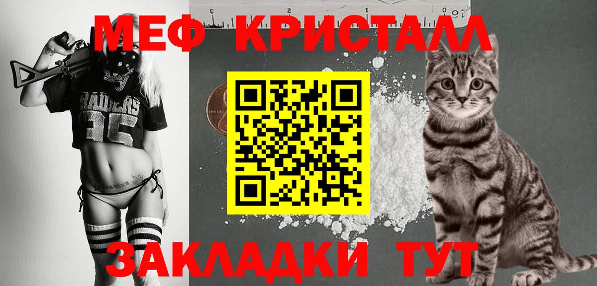 МЕФ мука Шадринск