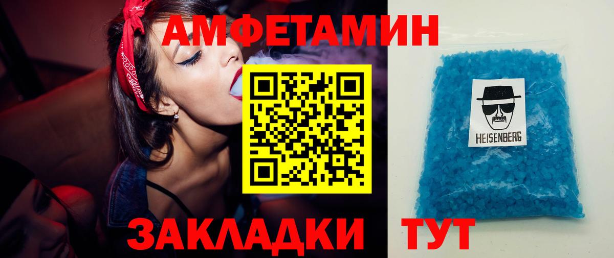 Метамфетамин мет  Вход с VPN  Шадринск 