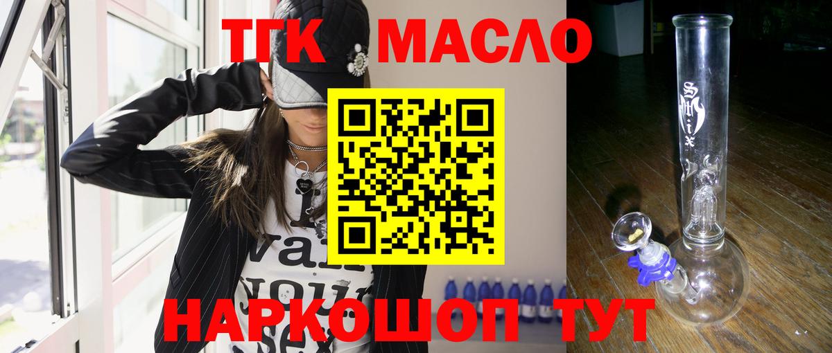 ТГК Wax Шадринск