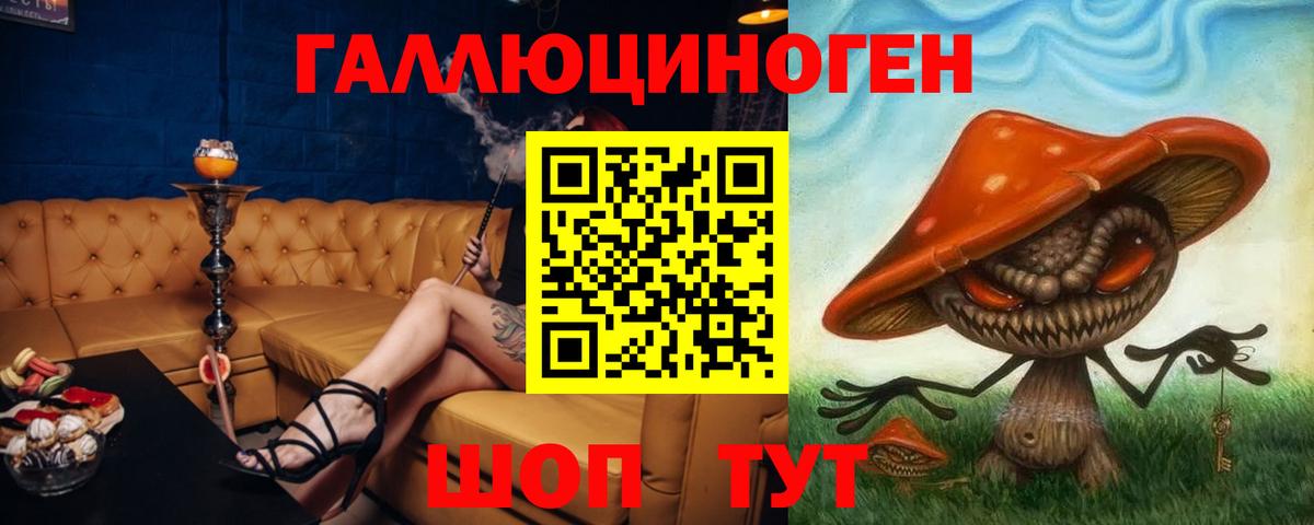 Галлюциногенные грибы мицелий  Вход с VPN  Шадринск 